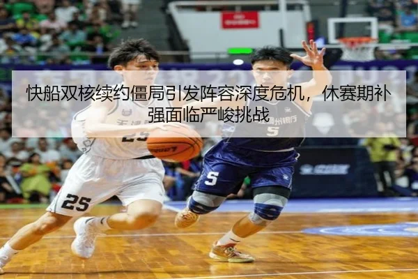 kuai-chuan-shuang-he-xu-yue-jiang-ju-yin-fa-zhen-rong-shen-du-wei-ji-xiu-sai-qi-bu-qiang-mian-lin-yan-jun-tiao-zhan-2-550.jpg