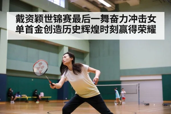 badminton match action